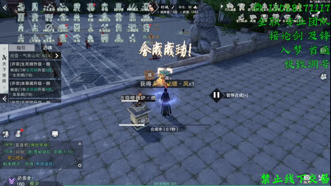 别问 都会 都接（全职专业团队） 第2段