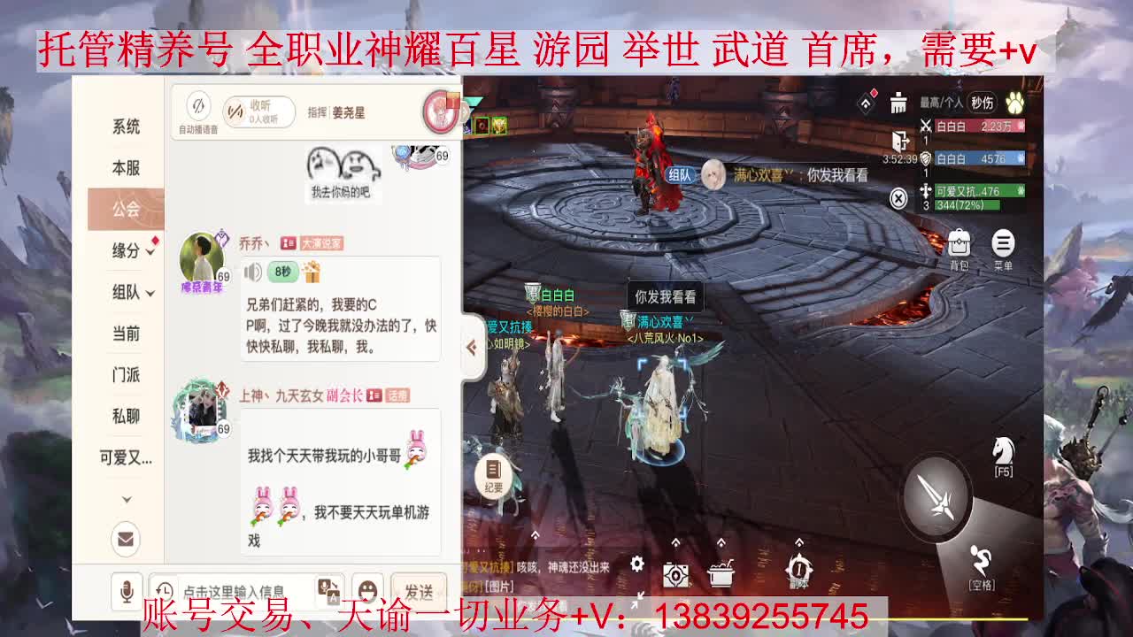 休闲，接全职业托管、神耀