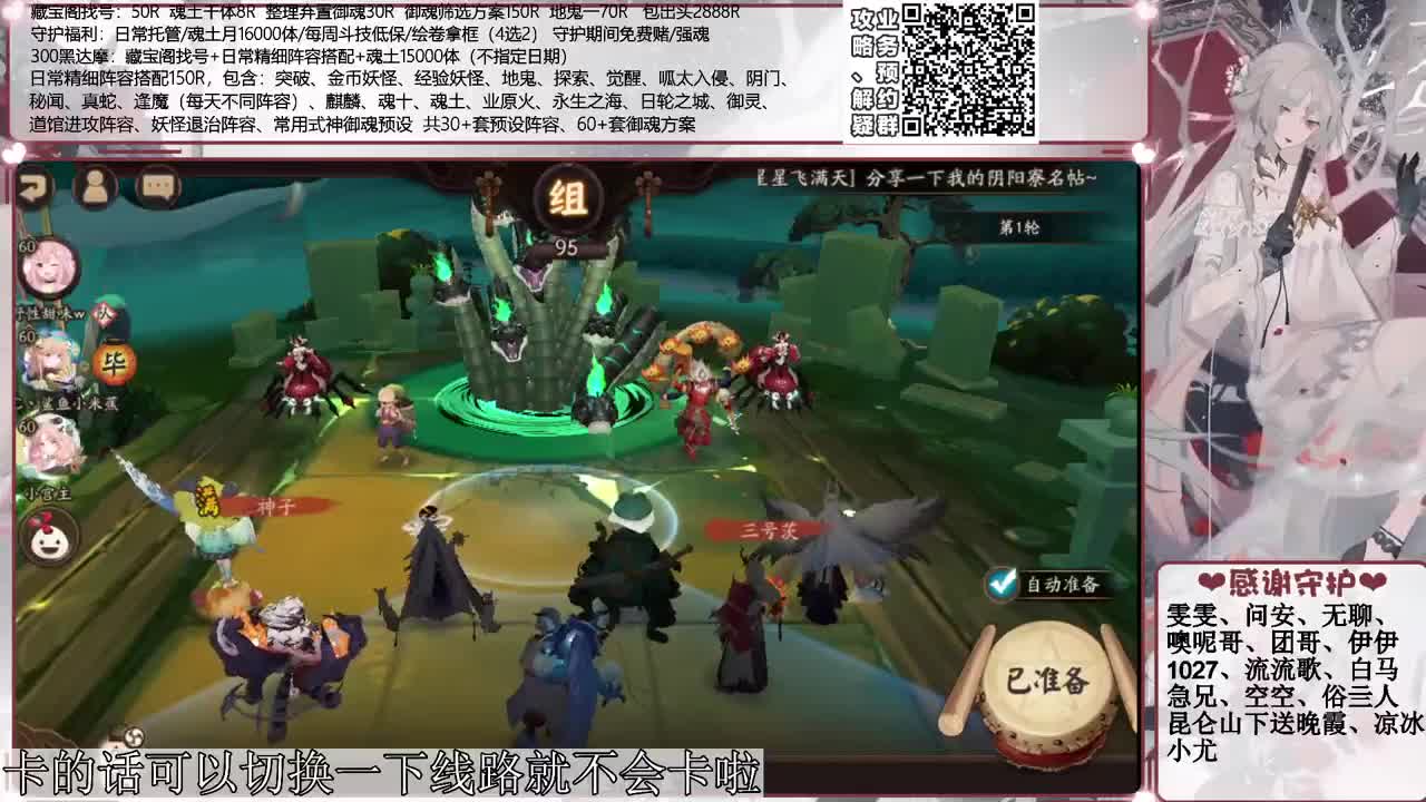 斗技time 接精细调号、斗技、御魂等 第2段