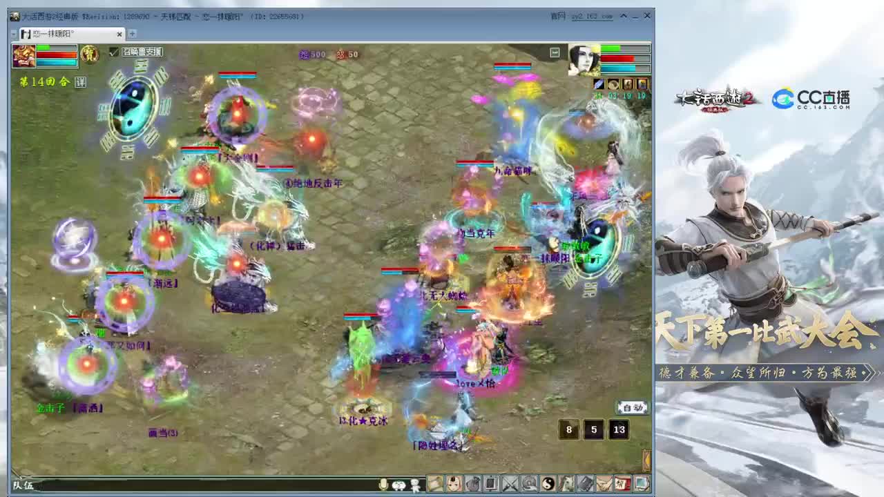 比武大会第一视角 第1段