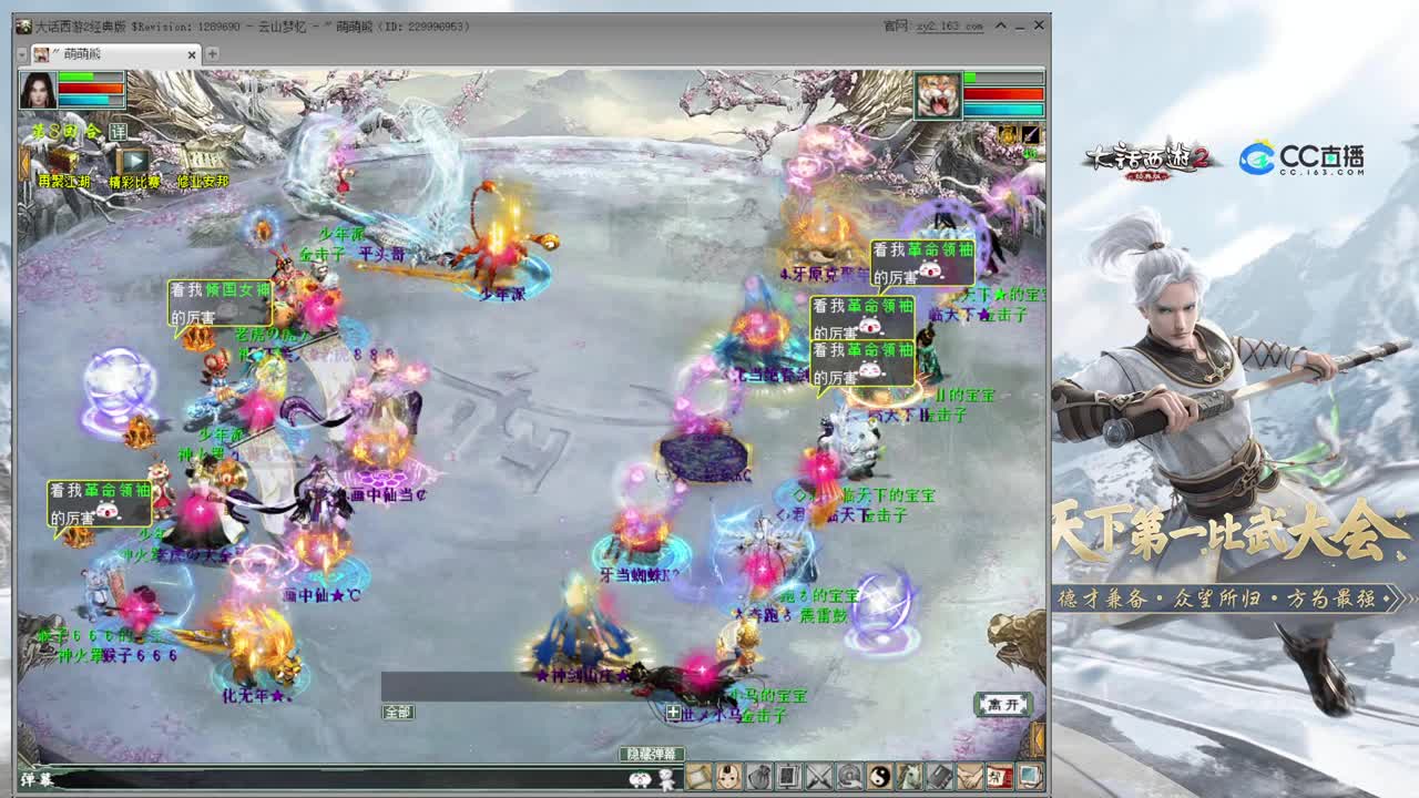 比武大会第一视角 第2段