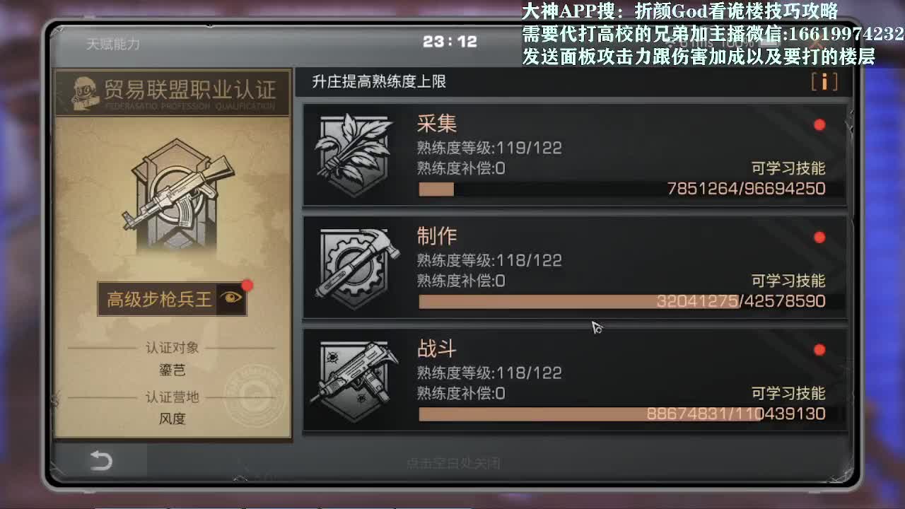低价接诡楼175/178乱杀 第1段