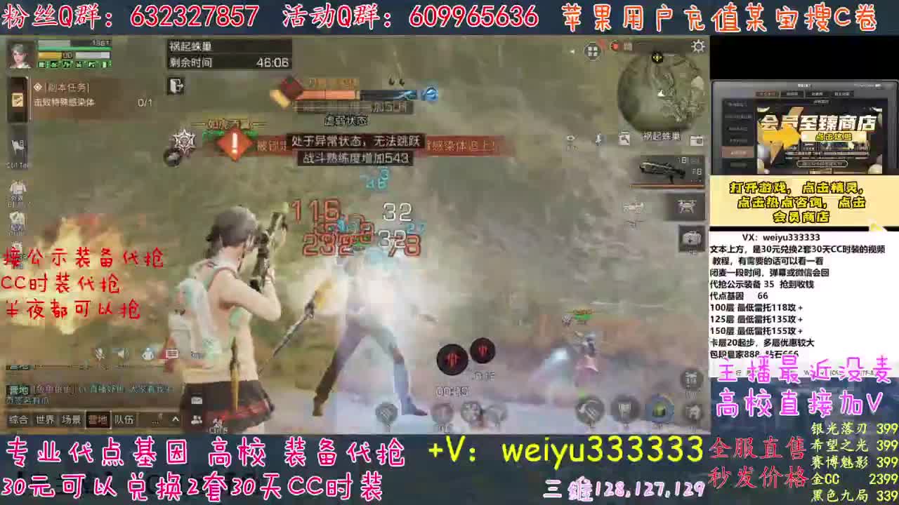 高校卡层竞速滴滴 第1段