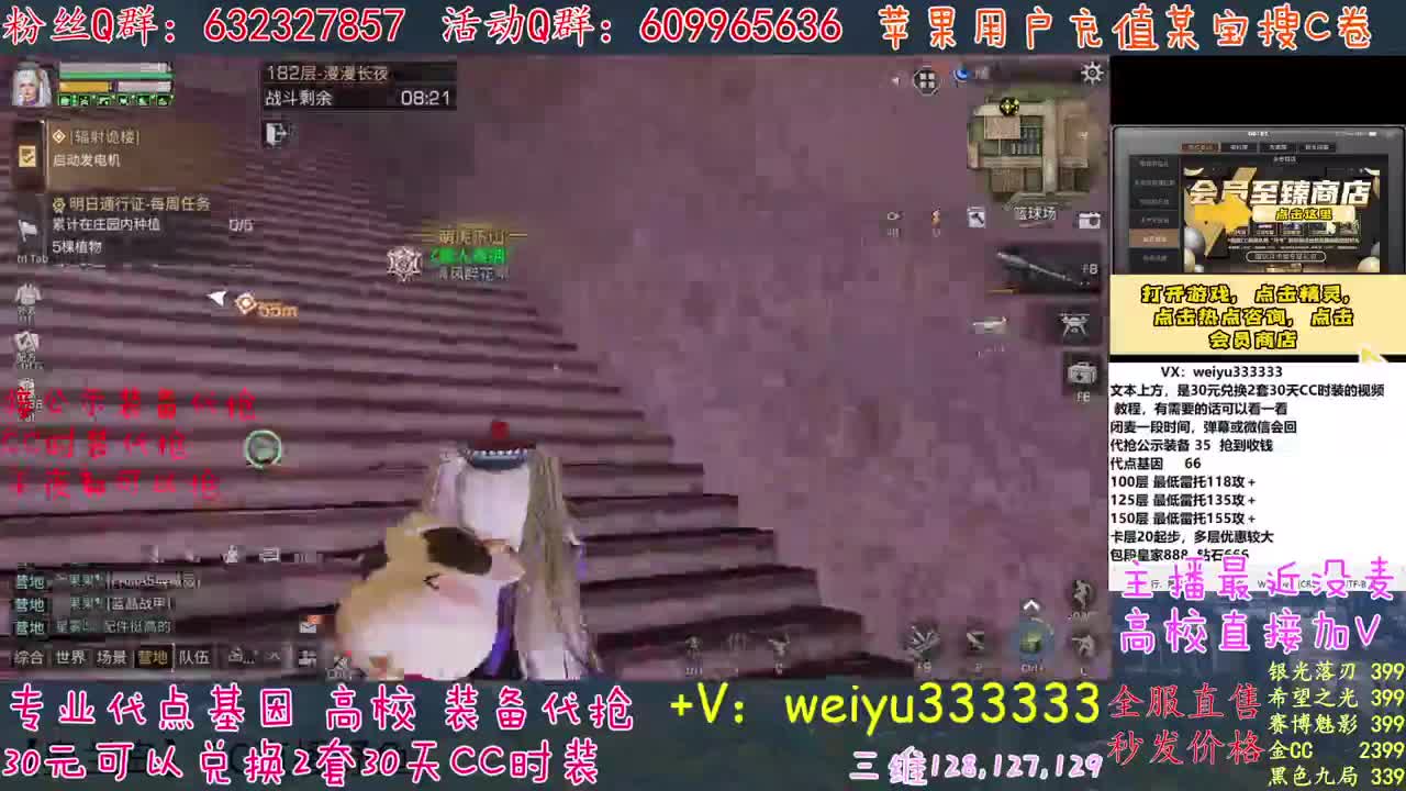 高校卡层竞速滴滴 第2段