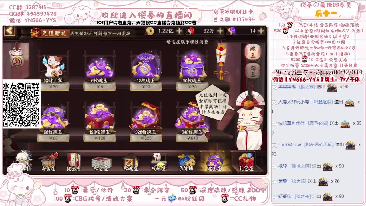 接调号/魂土/清魂/托管/斗技