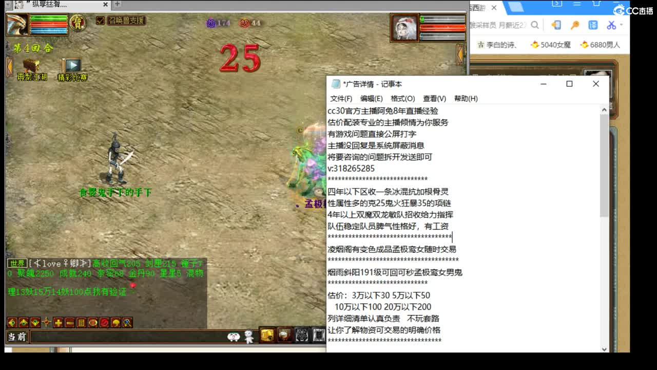 估价配装认真负责的主播 第2段