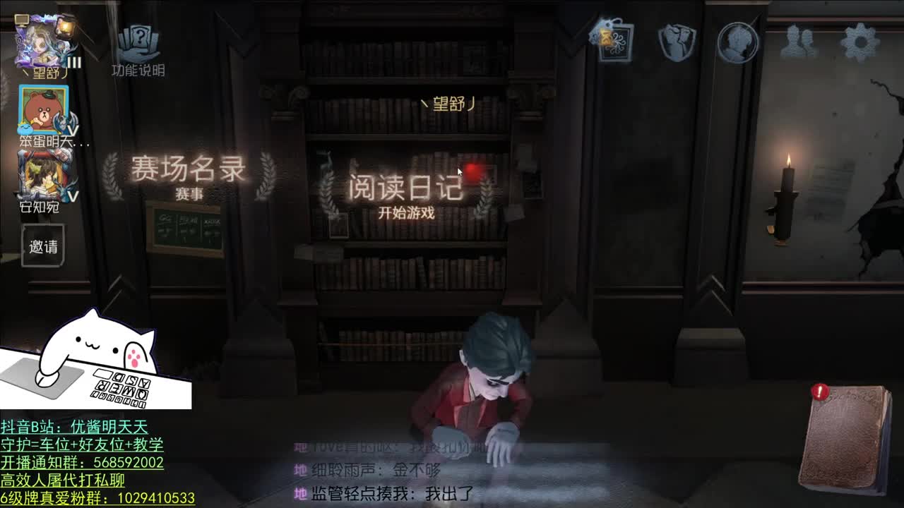 开心不请自来 第3段