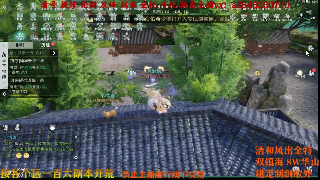 汪汪大队出击 第1段