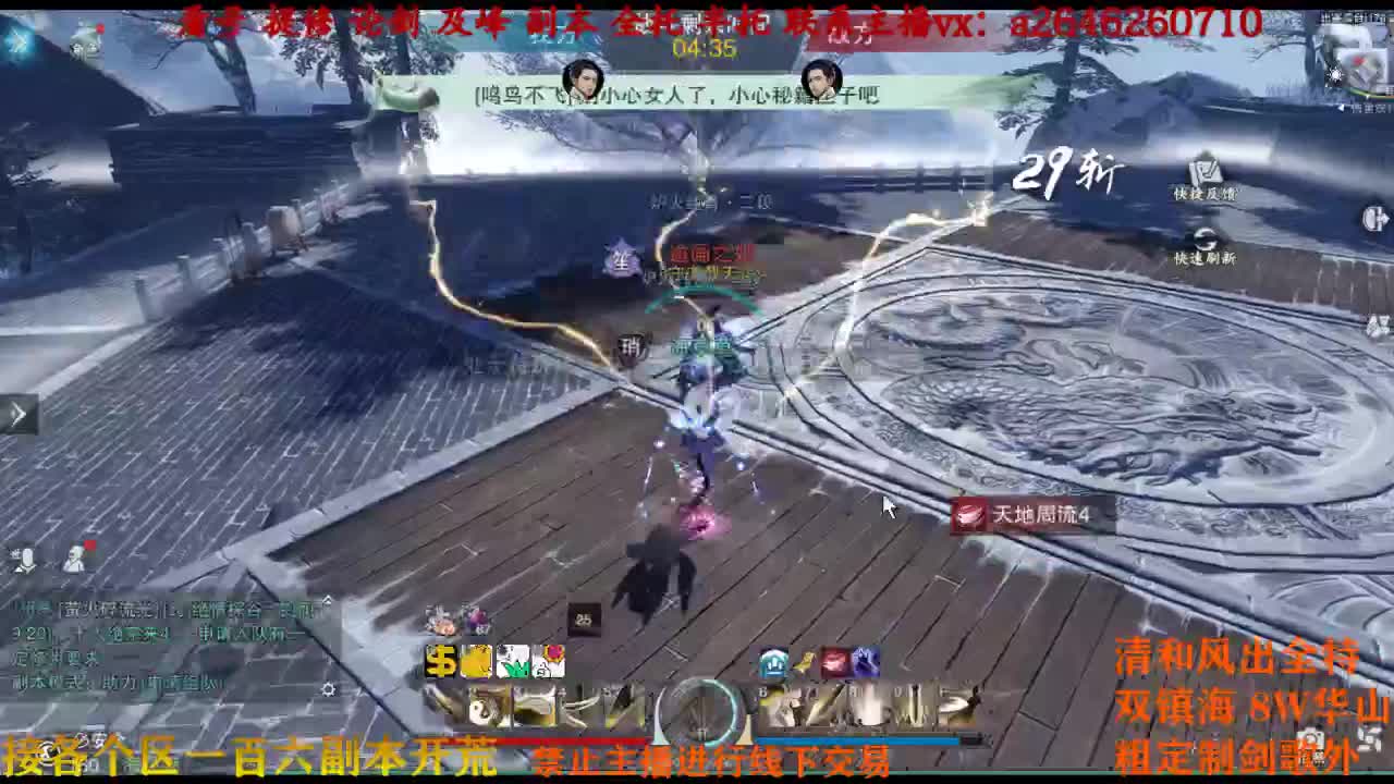 汪汪大队出击 第2段