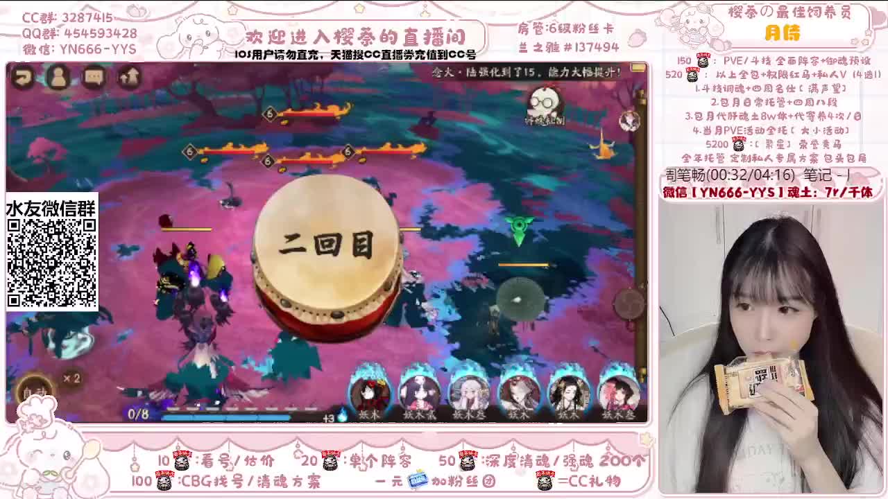 接调号/魂土/清魂/托管/斗技 第1段