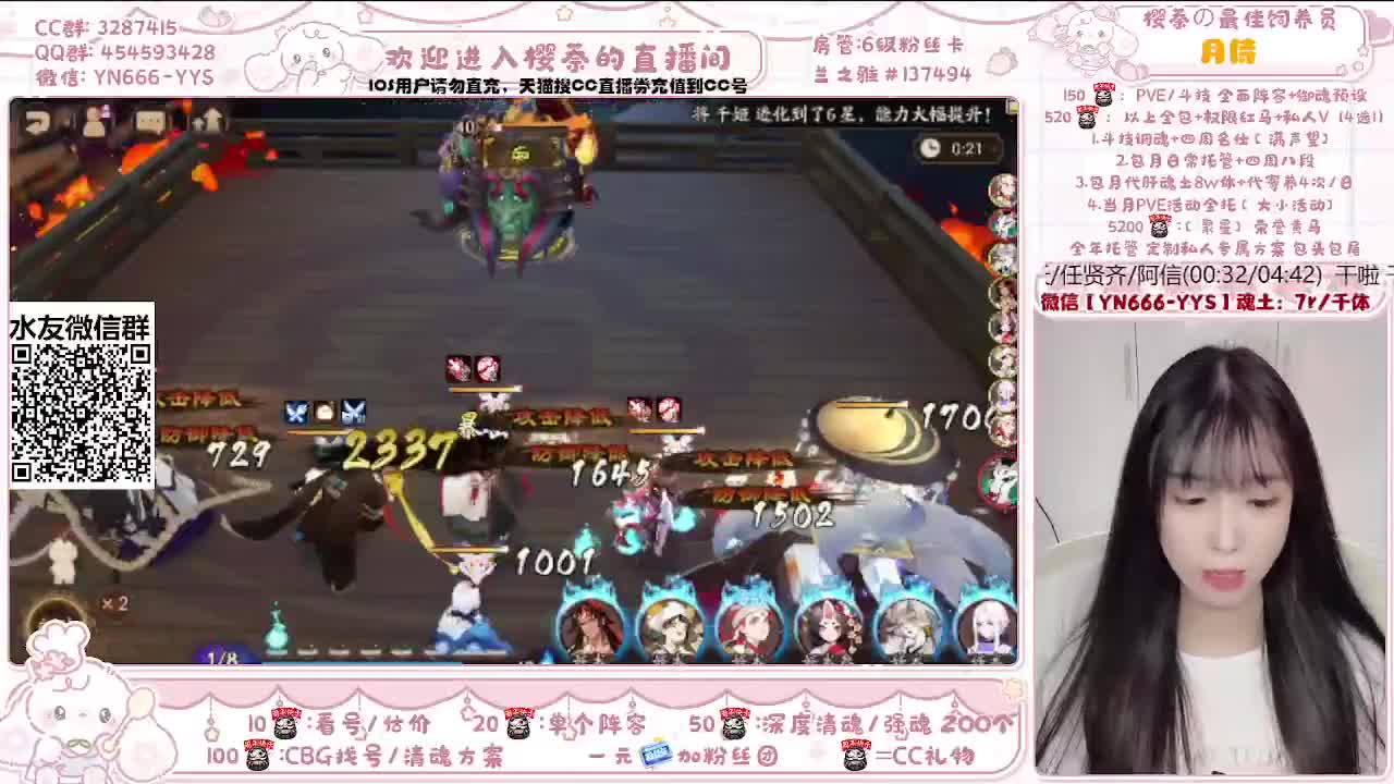 接调号/魂土/清魂/托管/斗技 第2段