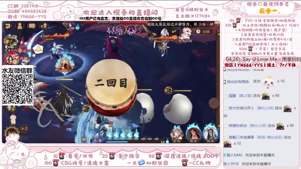 接调号/魂土/清魂/托管/斗技 第4段