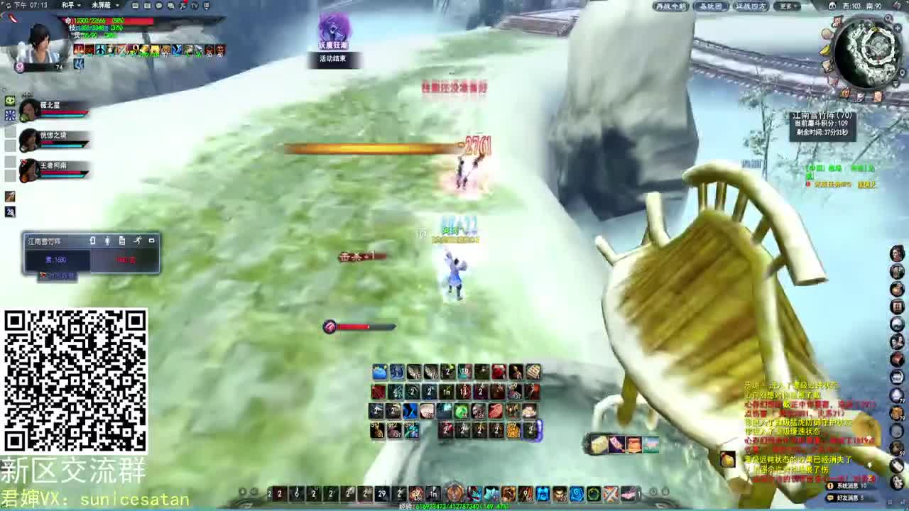 雪竹打靶场 第1段