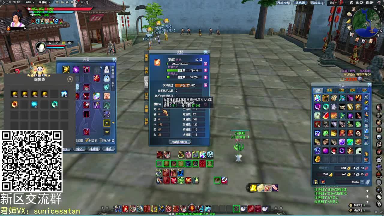 雪竹打靶场 第3段