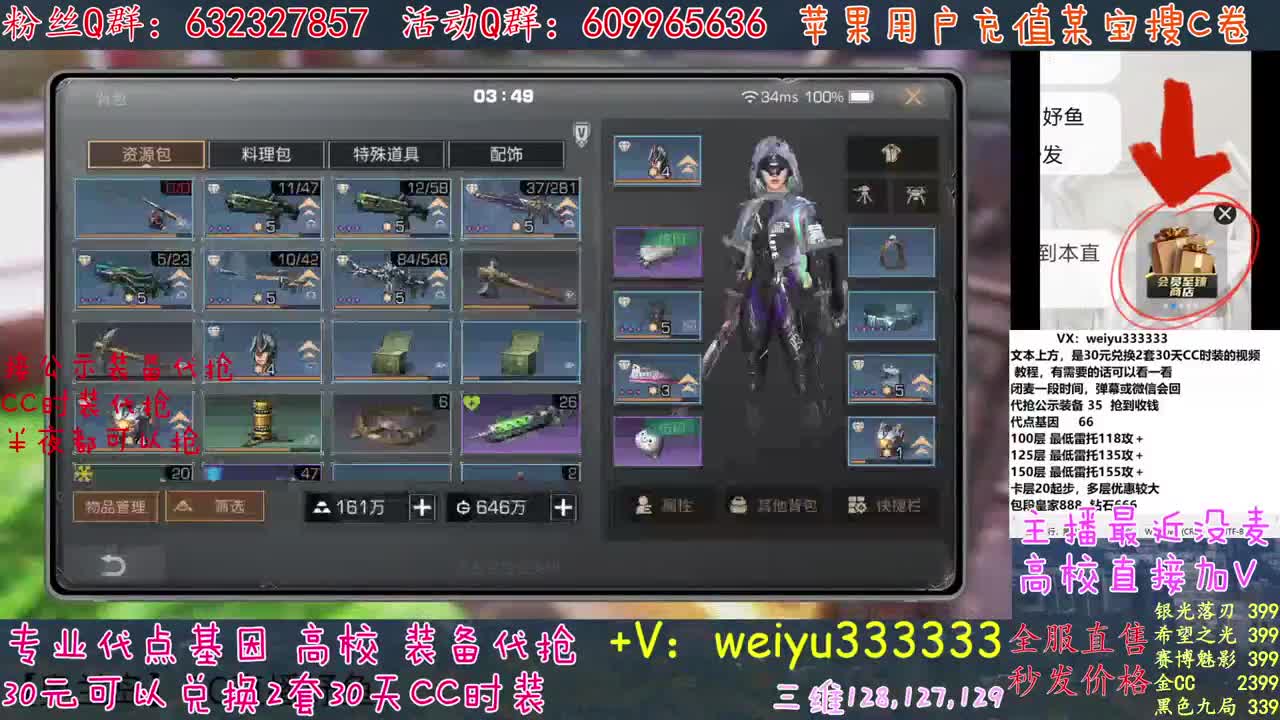 高校卡层竞速滴滴 第1段