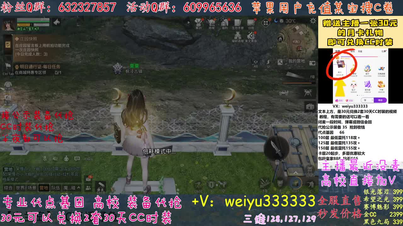 高校卡层竞速滴滴 第2段