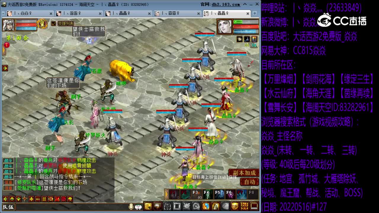 焱焱_80级秘境寻踪（密道一层）