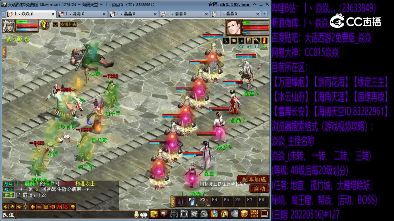 焱焱_80级秘境寻踪四首领（密道三层）20220516