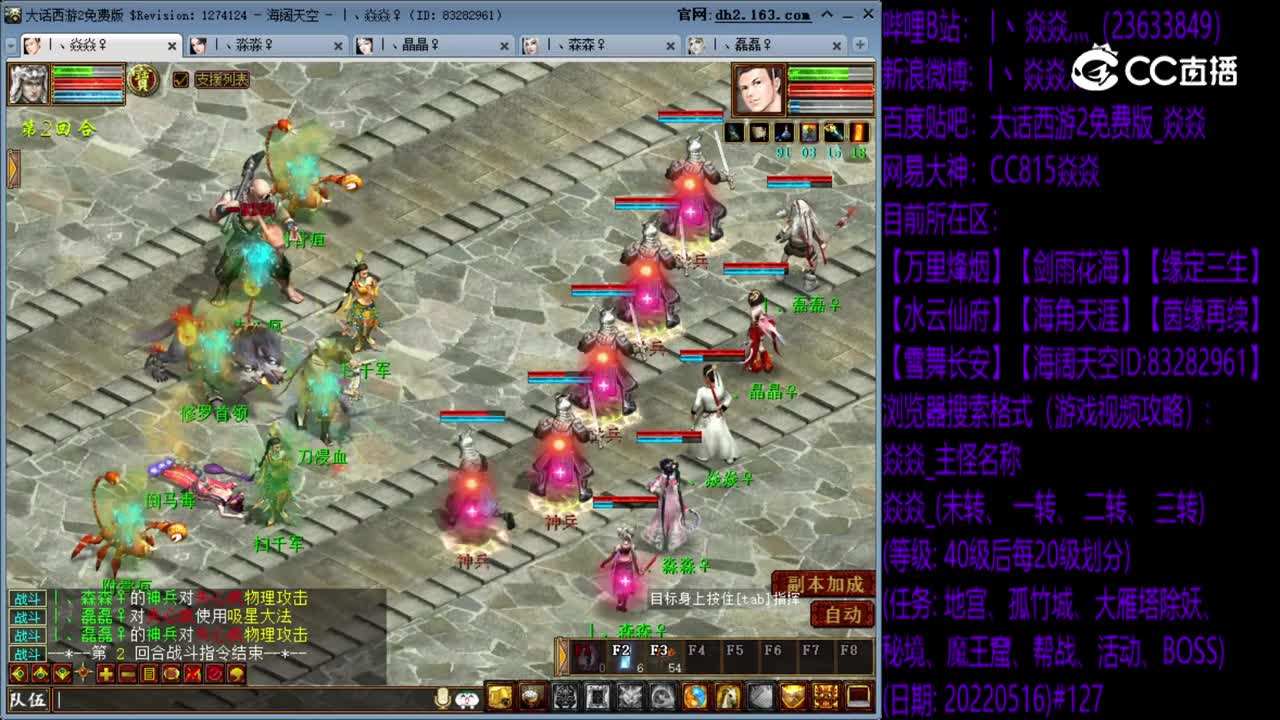 焱焱_80级秘境寻踪二首领（密道三层）20220516