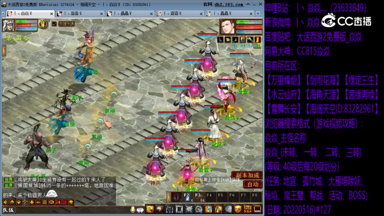 焱焱_80级秘境寻踪三首领（密道三层）20220516