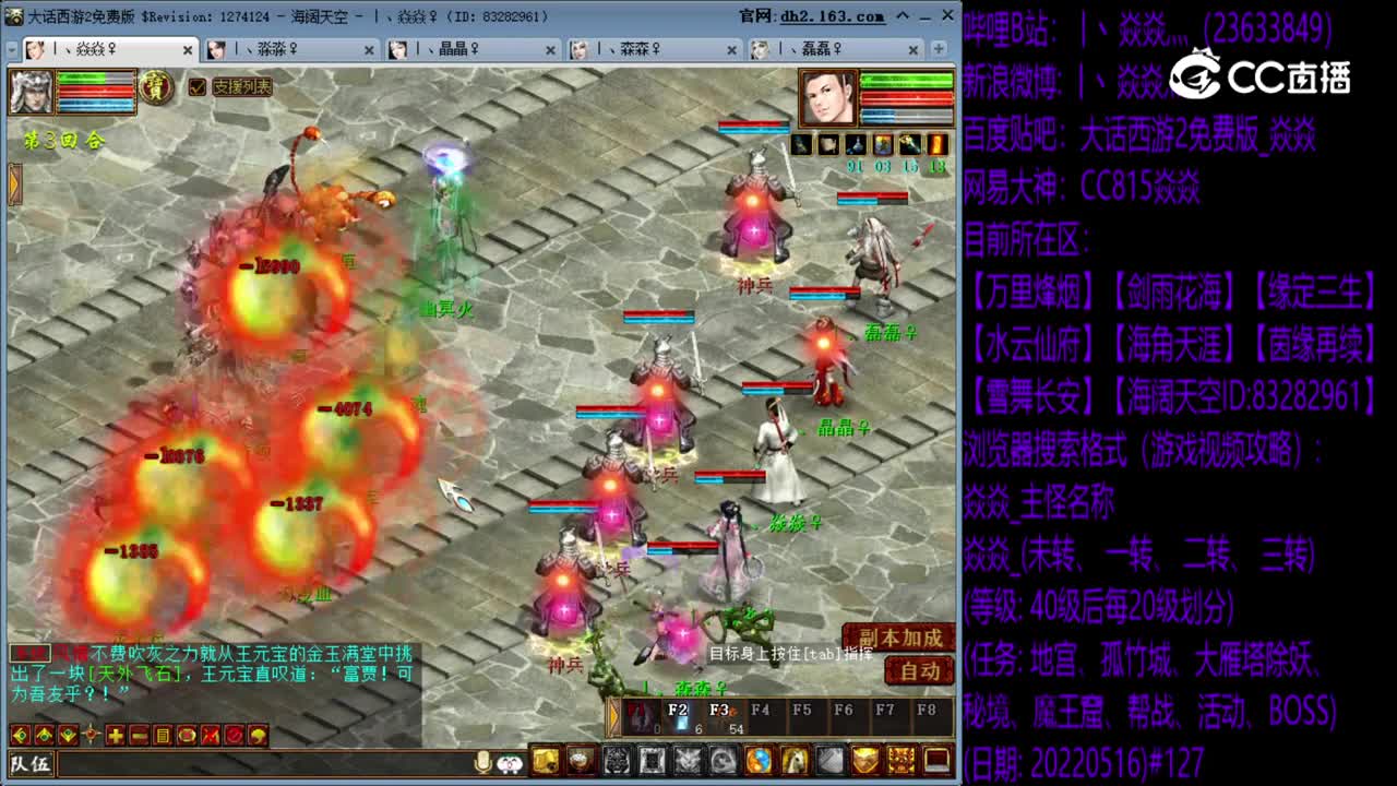 焱焱_80级秘境寻踪大首领（密道三层）20220516