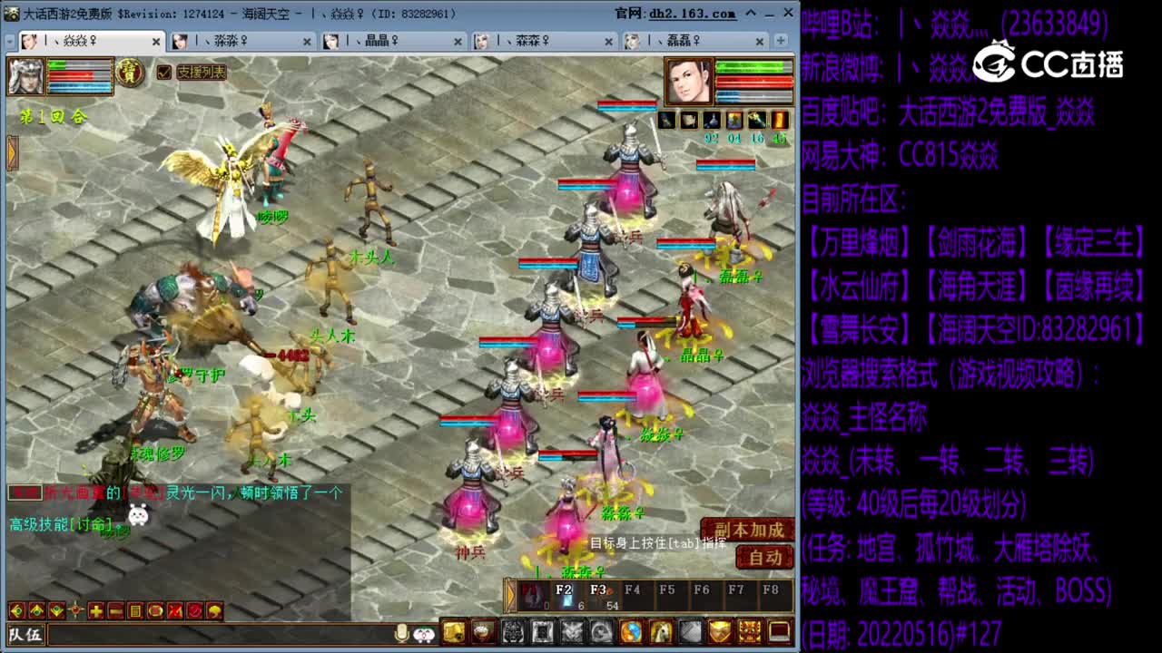 焱焱_80级秘境寻踪（密道二层）20220516