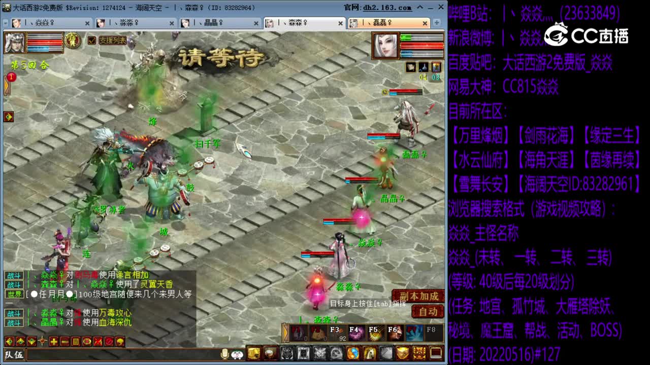 焱焱_80级秘境寻踪修罗尊者（密道三层）超运气通关