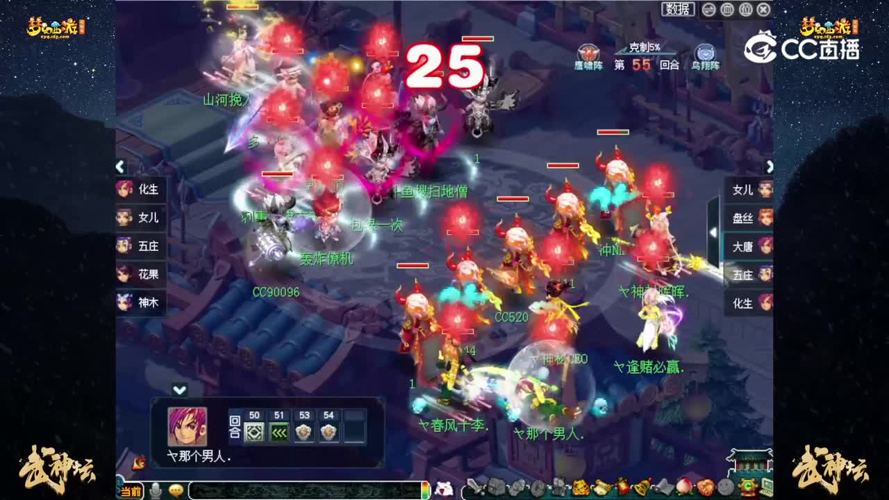 【190联武神坛】【季军赛】：明秀园 VS 沂水雪山 【CC情报站】