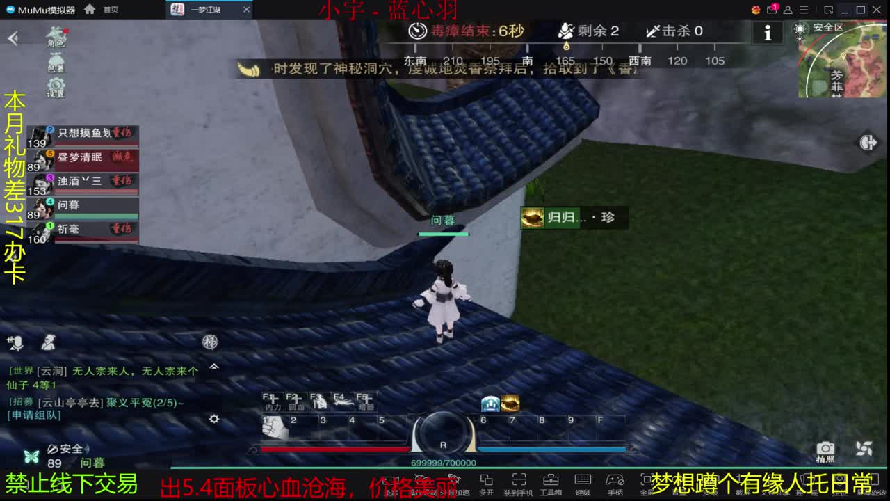 进来唠嗑 第1段