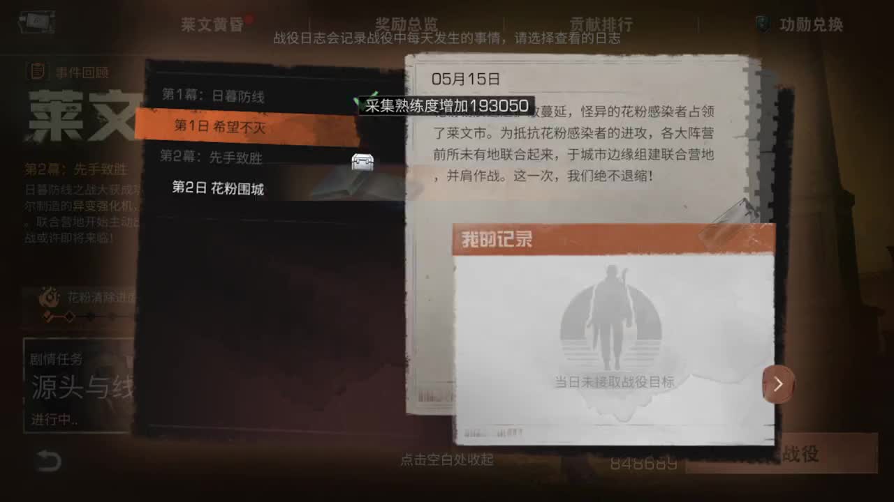 杏花开了，落了
