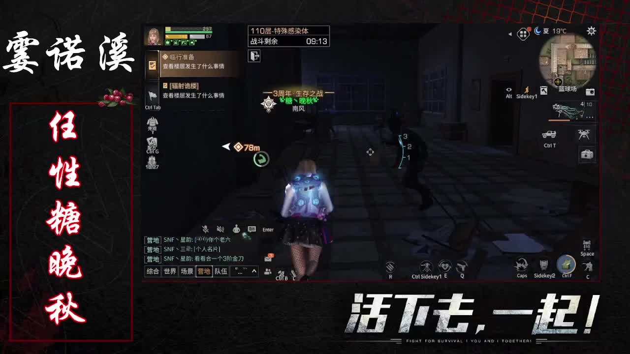 任性糖晚秋 第1段
