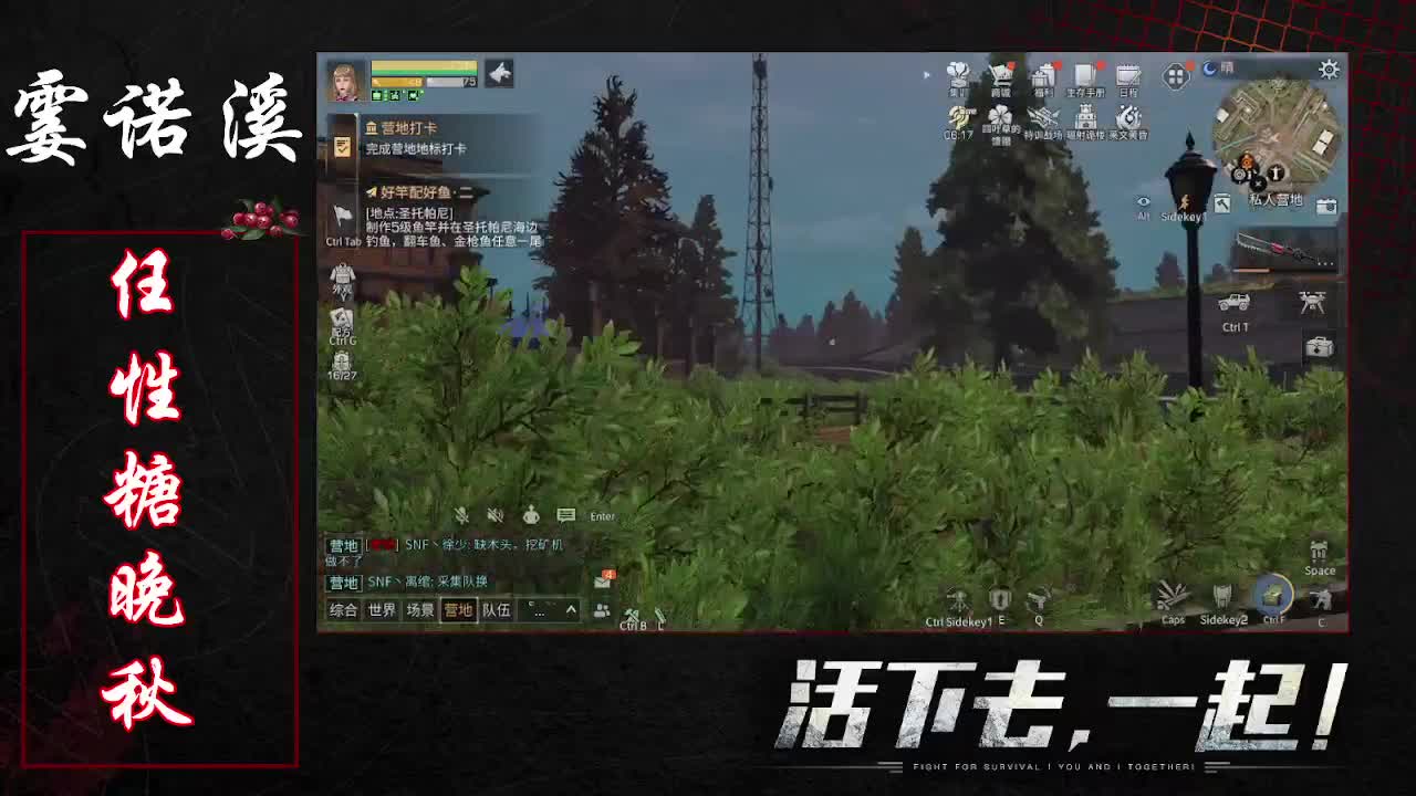 任性糖晚秋 第2段