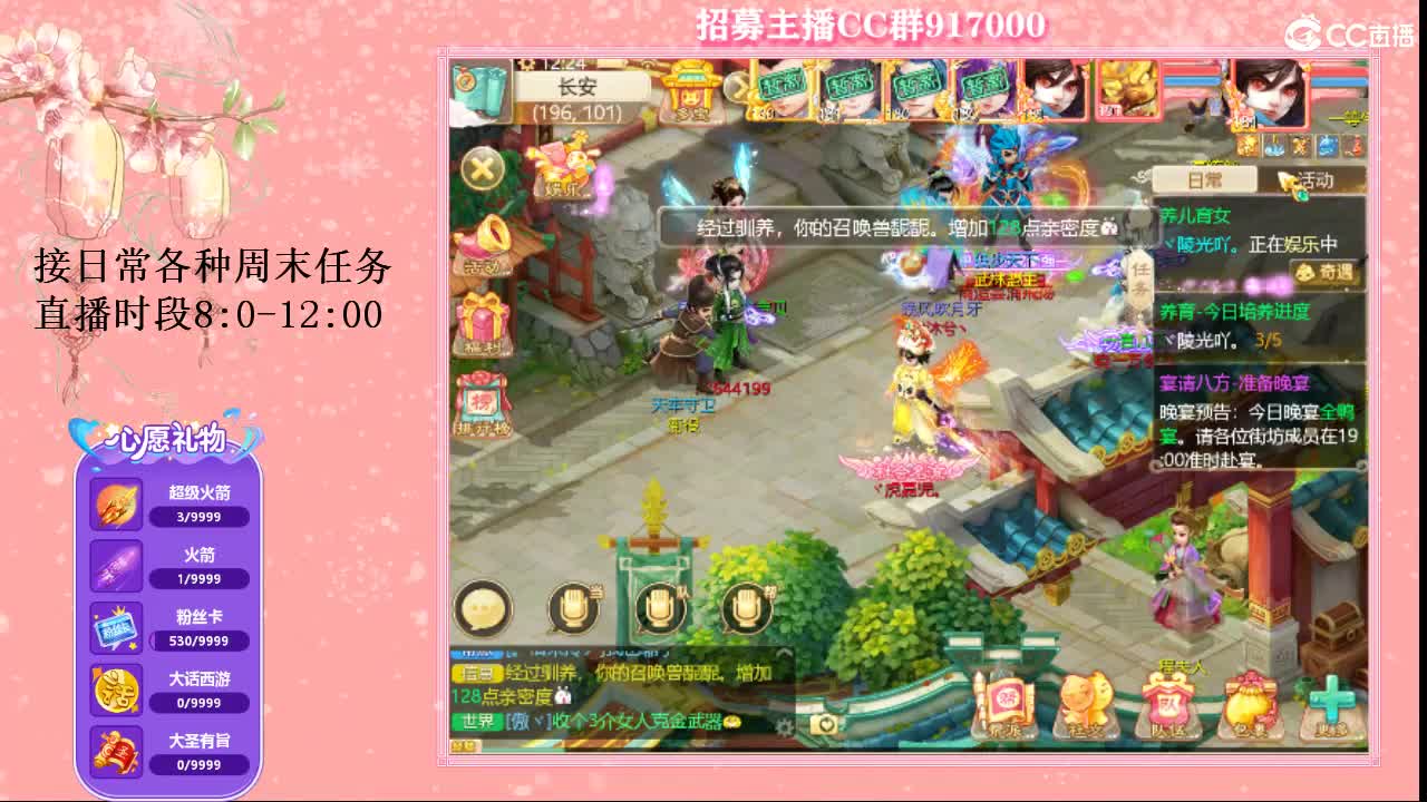 初心不负~ 第2段