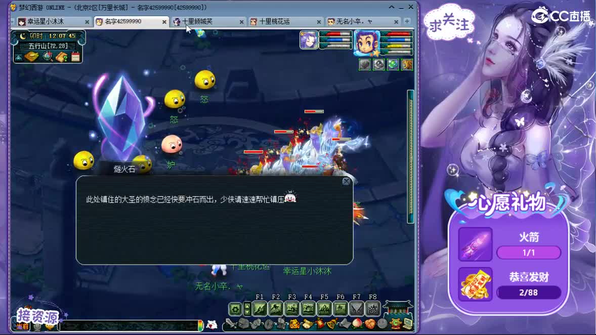 嘻嘻哈哈 第2段