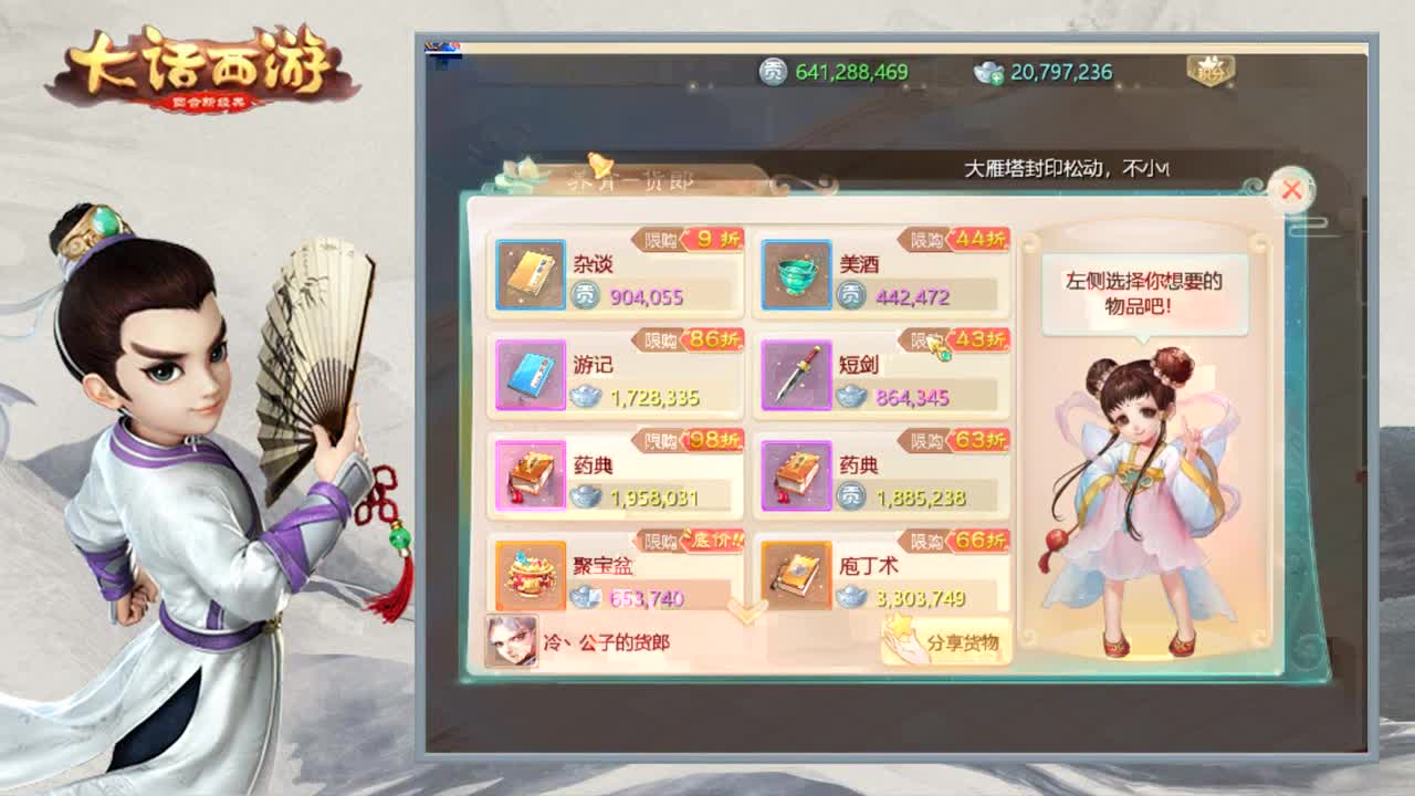 时间服娱乐主播 第2段