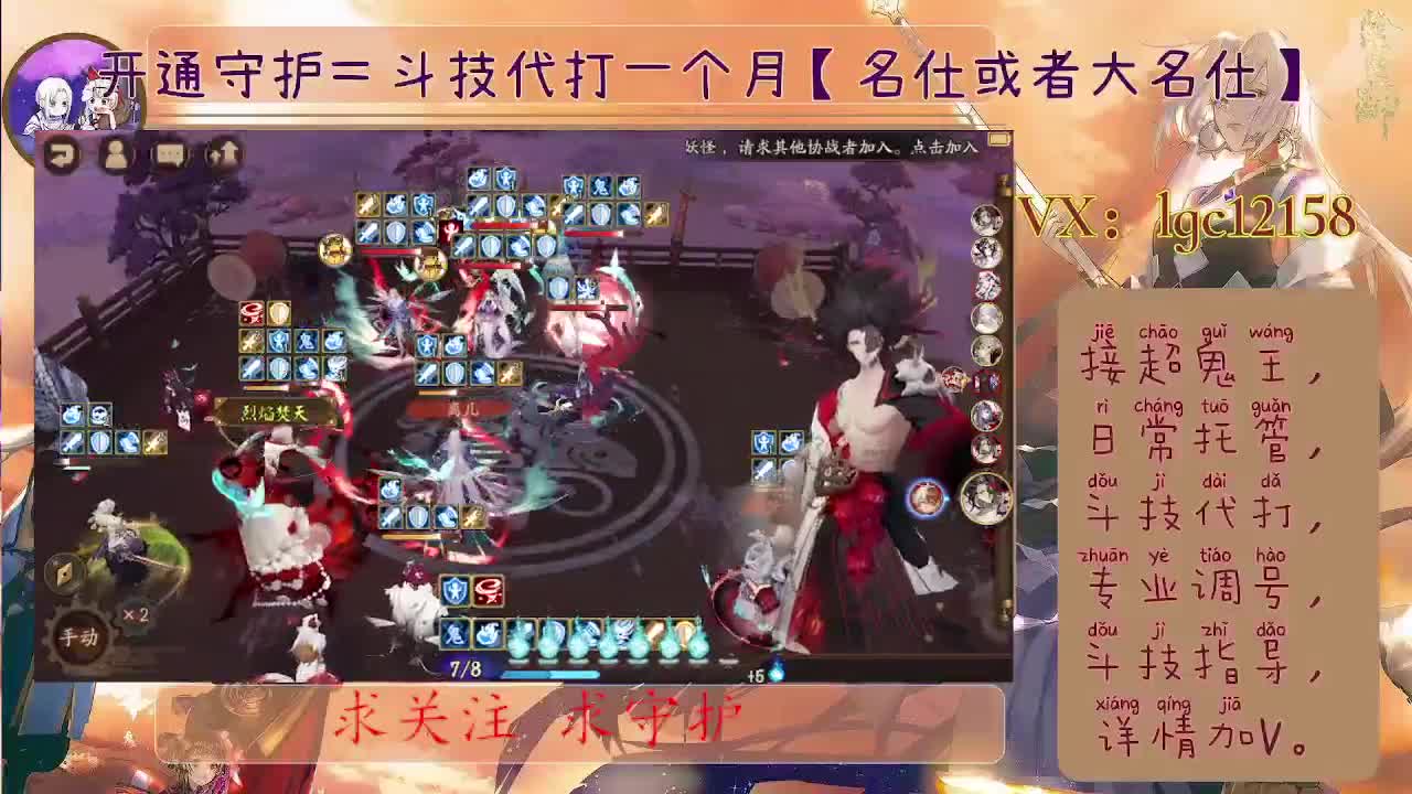 打打斗技、接斗技调号托管 第2段