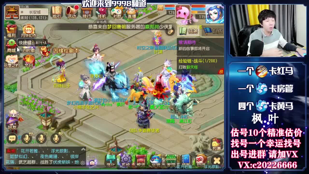 V百科全书，估号找号接资源 第1段