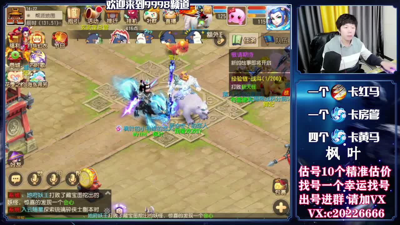 V百科全书，估号找号接资源 第2段