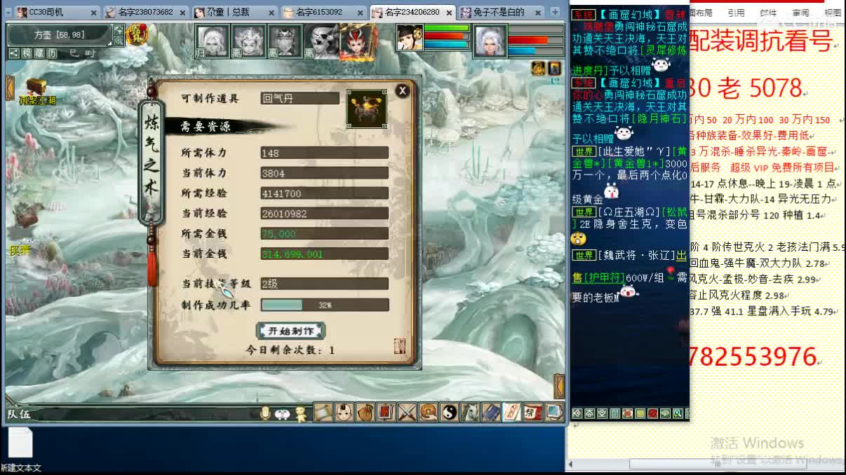 惜红衣-专业估价-找号配装调抗-养娃 第1段