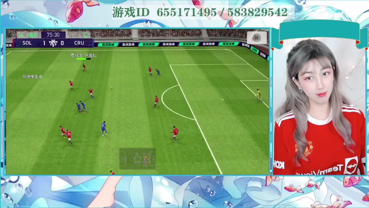 反攻长传球飞了