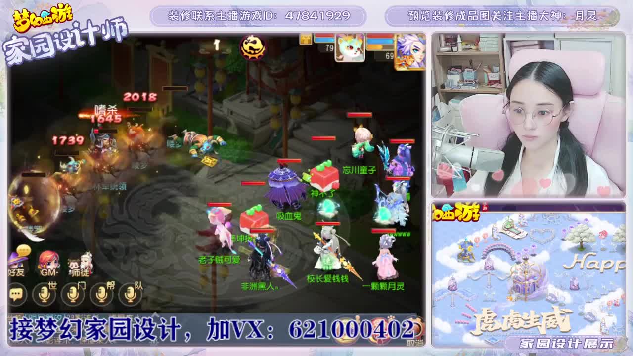 梦幻家园设计 第1段