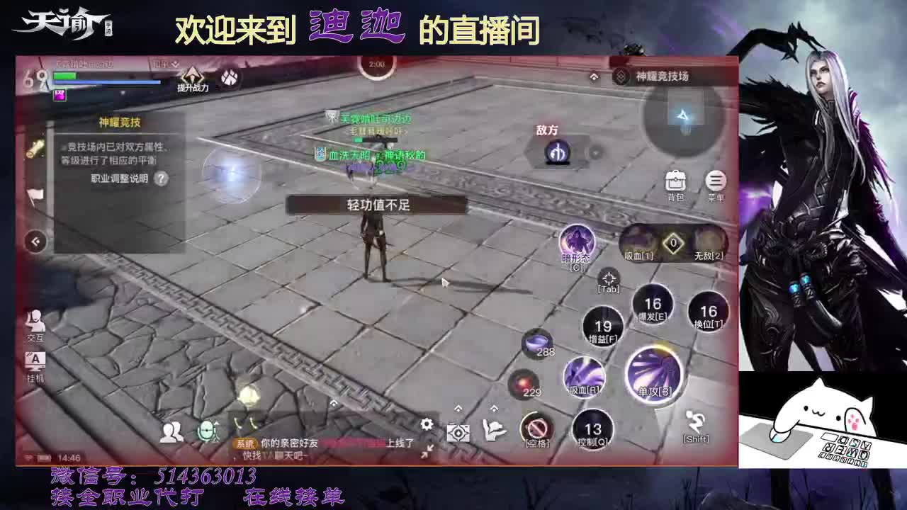 流光神耀