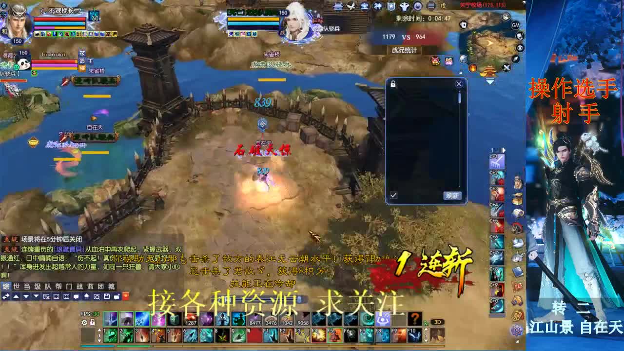 射手 第2段