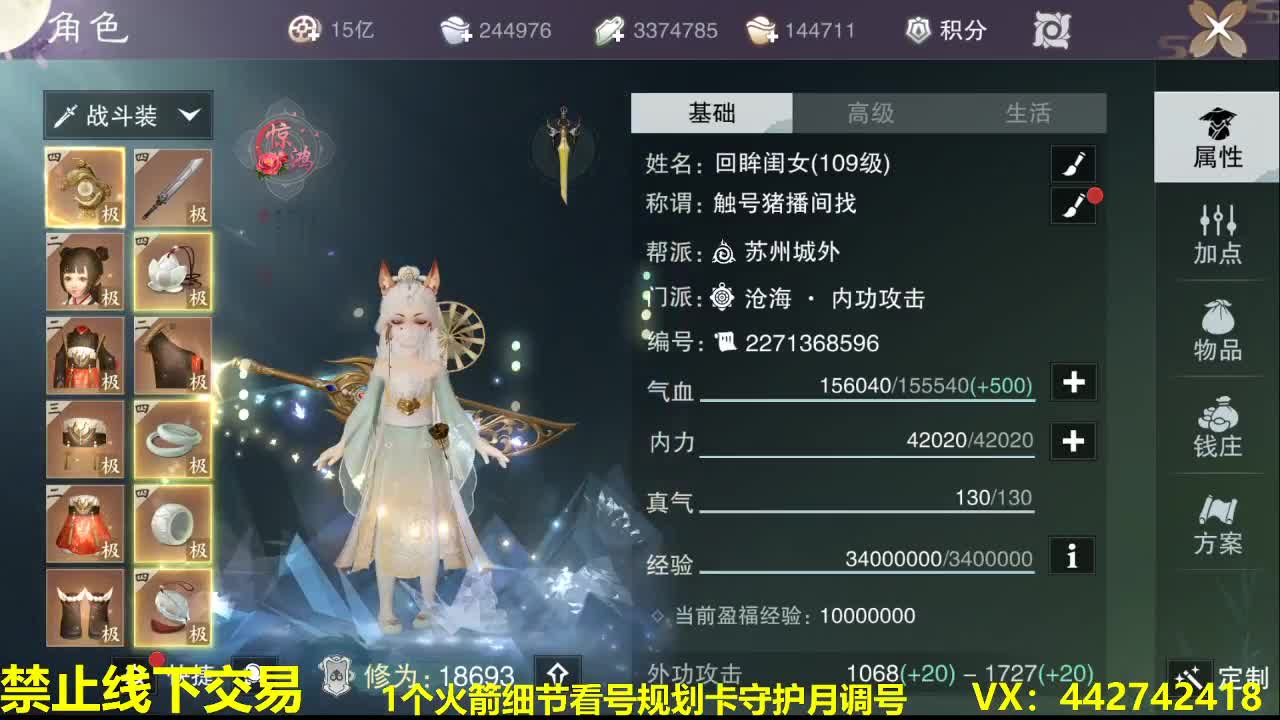 看号规划养号调整~代肝所有 第2段