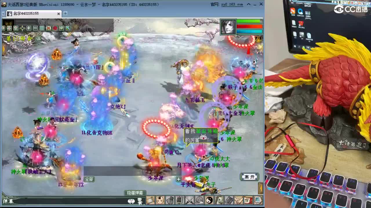 没有你 直播都乏味了 第2段