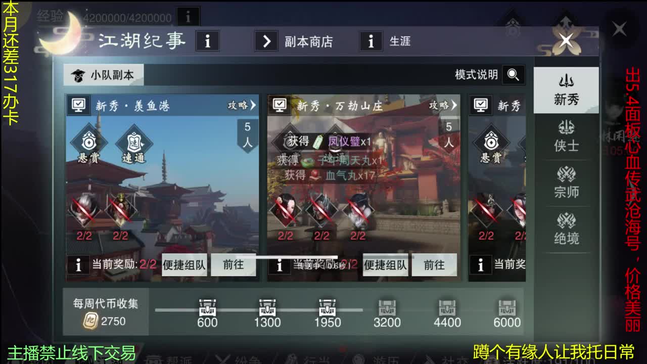 进来唠嗑 第1段