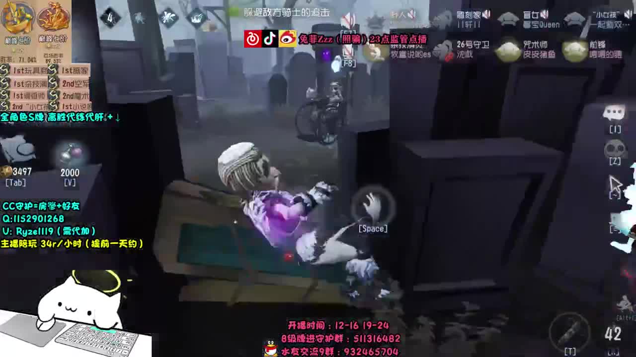 溜鬼导师~巅七双皇~ 第2段