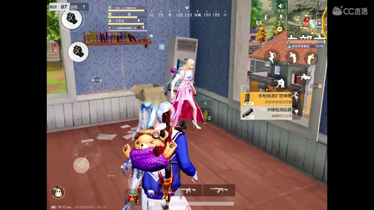 欢迎来到金枪的直播间。 第2段