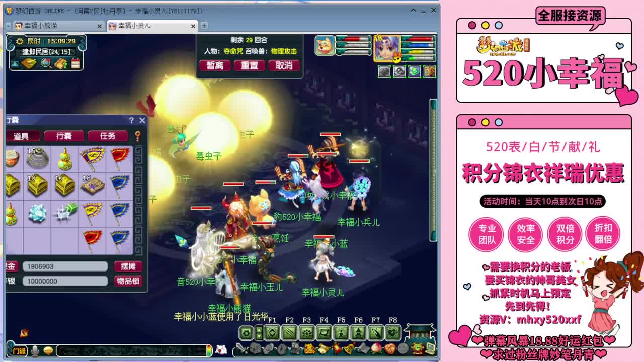 190联武神坛·战为明秀园 第2段