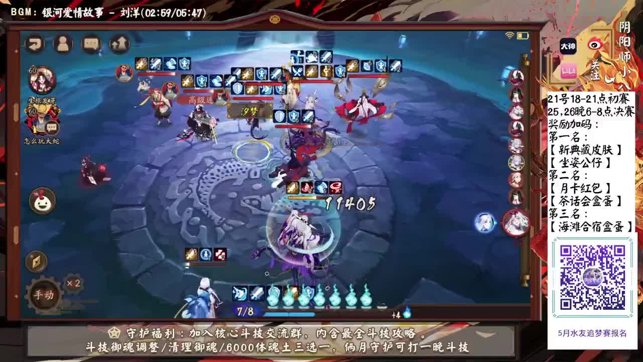 sp大蛇特邀表演赛，试试大蛇斗技